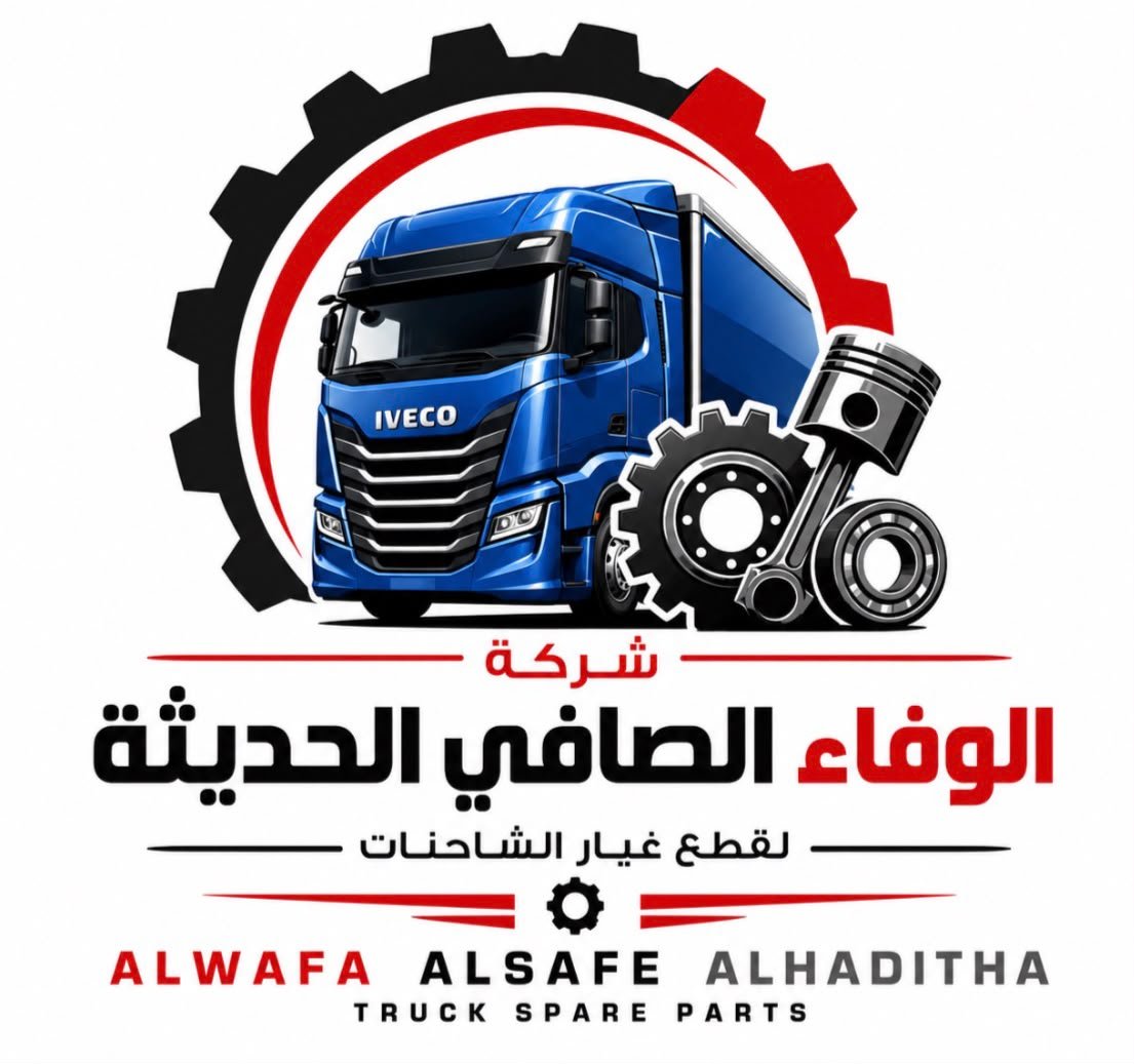 الوفاء الصافي الحديثة